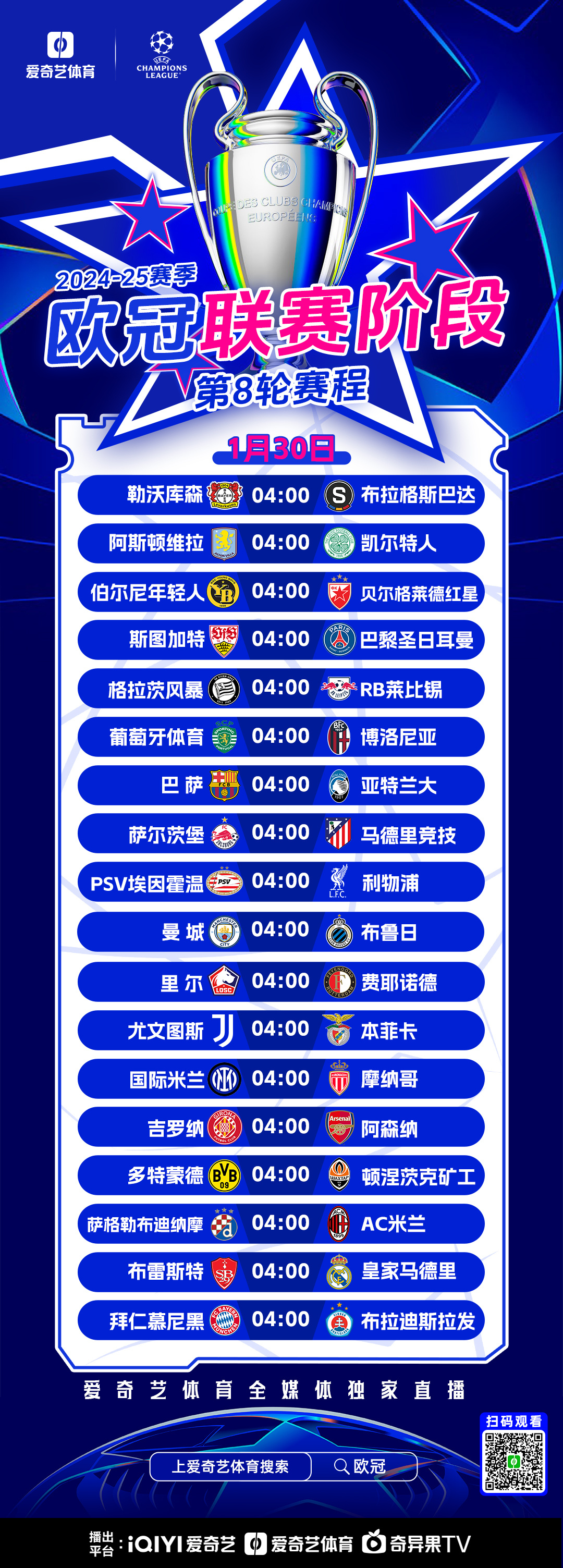 赛地聚焦:欧冠今晨热度飙升,阿斯顿维拉更衣室发声,质疑声仍在,纪律约束更严格的简单介绍 赛地聚焦:欧冠今晨热度飙升,阿斯顿维拉更衣室发声,质疑声仍在,纪律约束更严格的简单介绍