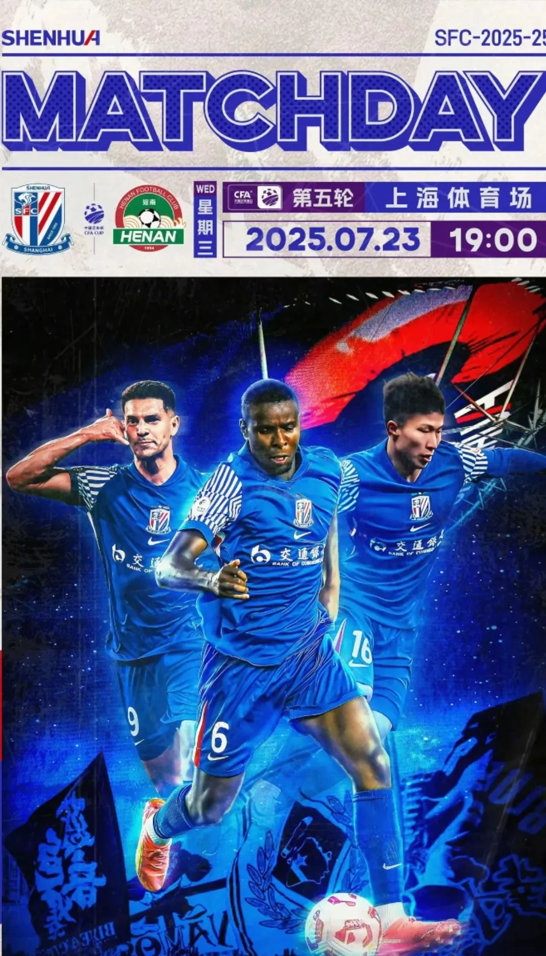 今夜突围战来临，上海申花围绕足总杯门线救险，信心回归，控场能力受关注 