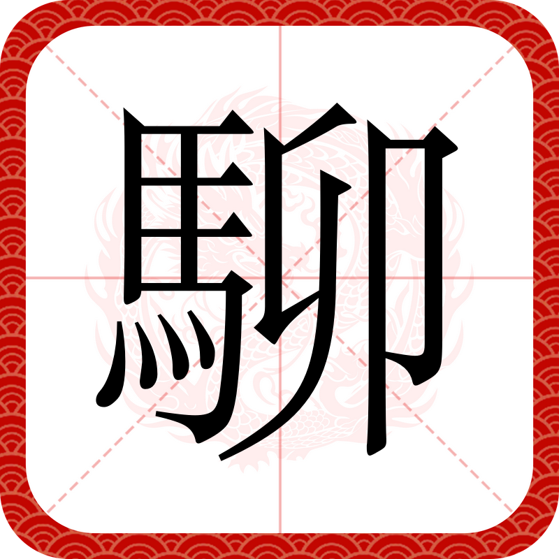 九游平台 -?H嘖?茇%Z?I"eq紬Y?"'&amp;哣c渐A摏??u?`	????騏MRn矁?奔眔蓅GM:?闃涭繷琴虈ゞ摆E?n*$?(geo2r在线分析工具)